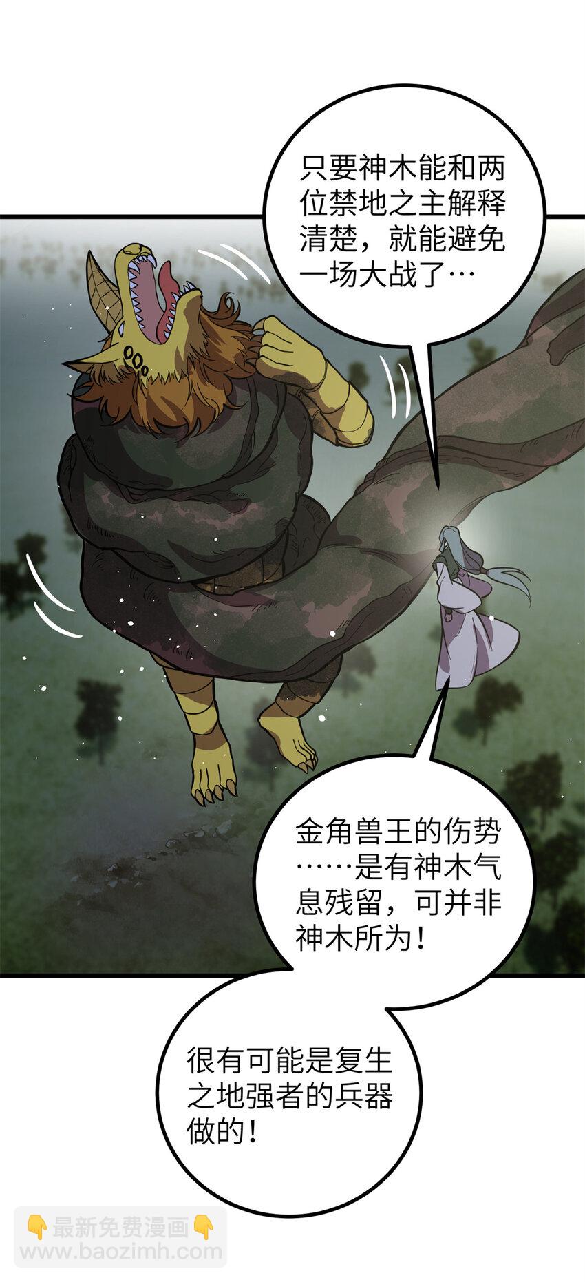 249 乱糟糟的地窟(1/2)-第254话