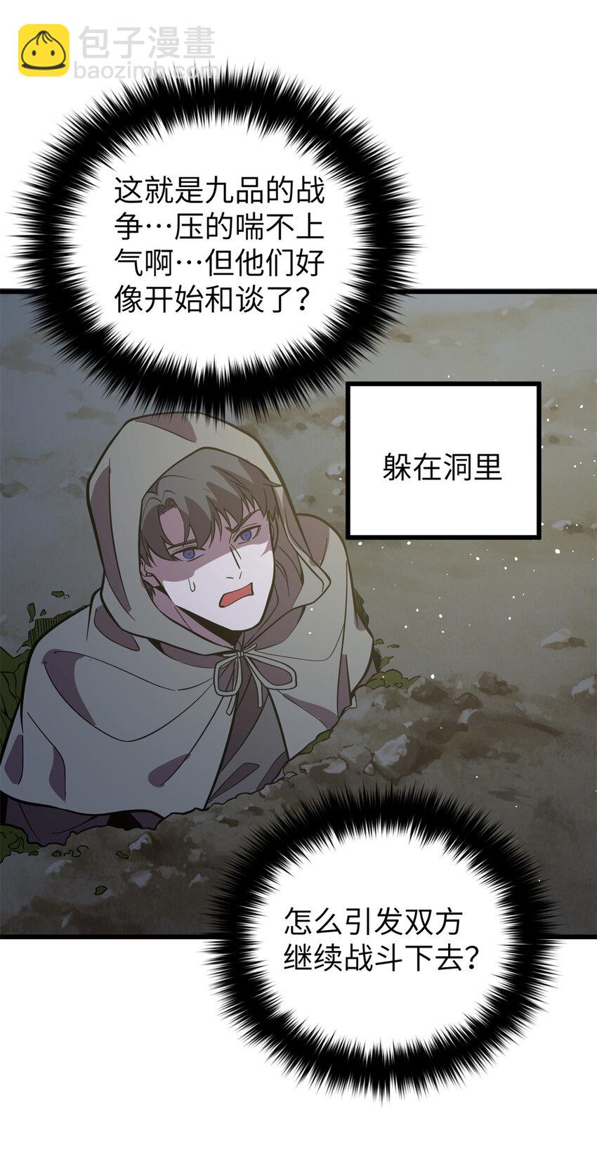 249 乱糟糟的地窟(1/2)-第254话