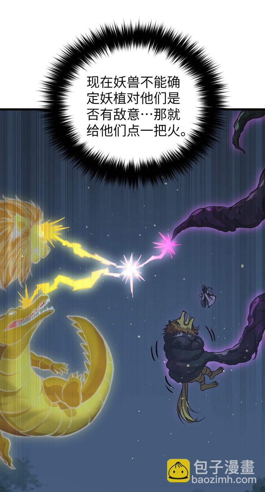 249 乱糟糟的地窟(1/2)-第254话