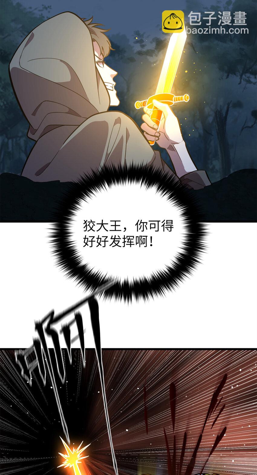 249 乱糟糟的地窟(1/2)-第254话