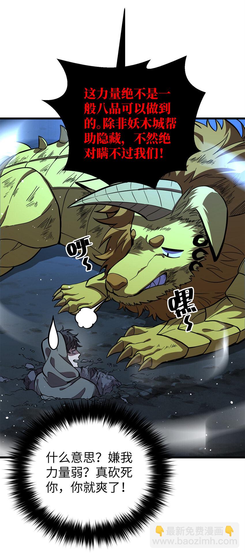 249 乱糟糟的地窟(1/2)-第254话