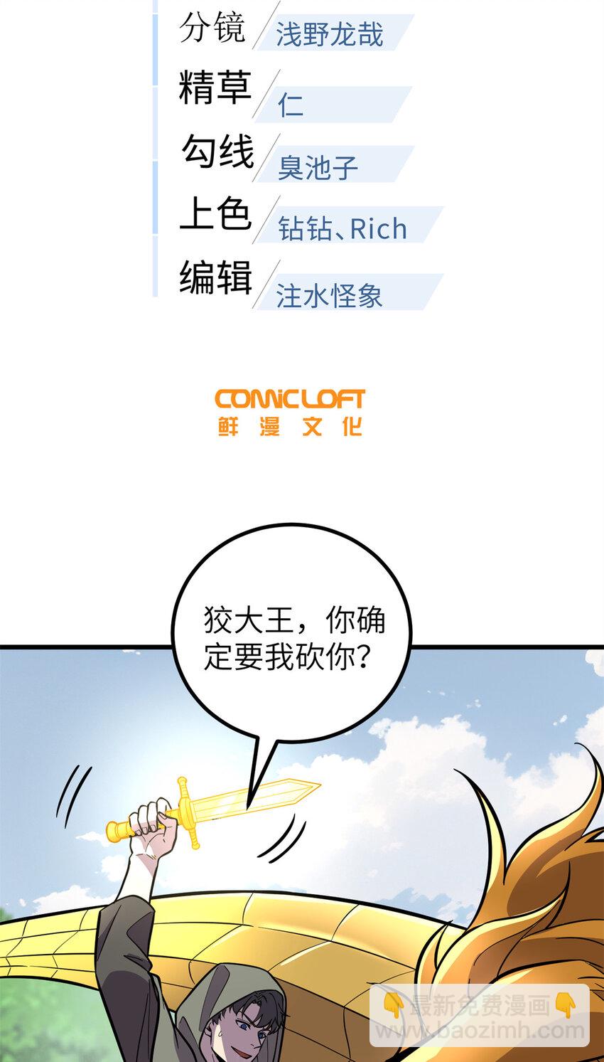 249 乱糟糟的地窟(1/2)-第254话