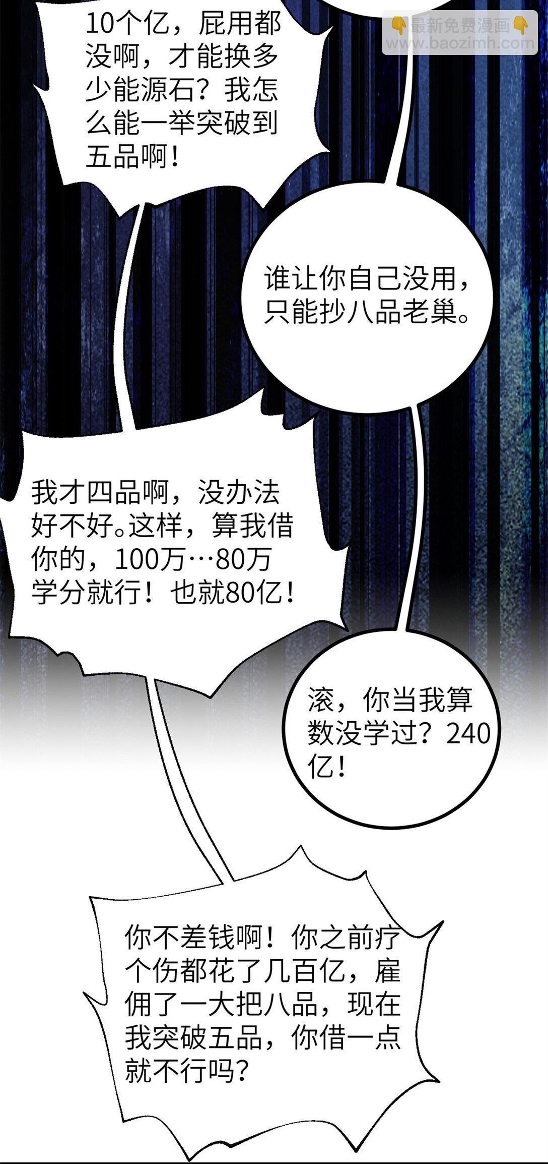 251 地窟一日游结束(1/2)-第256话