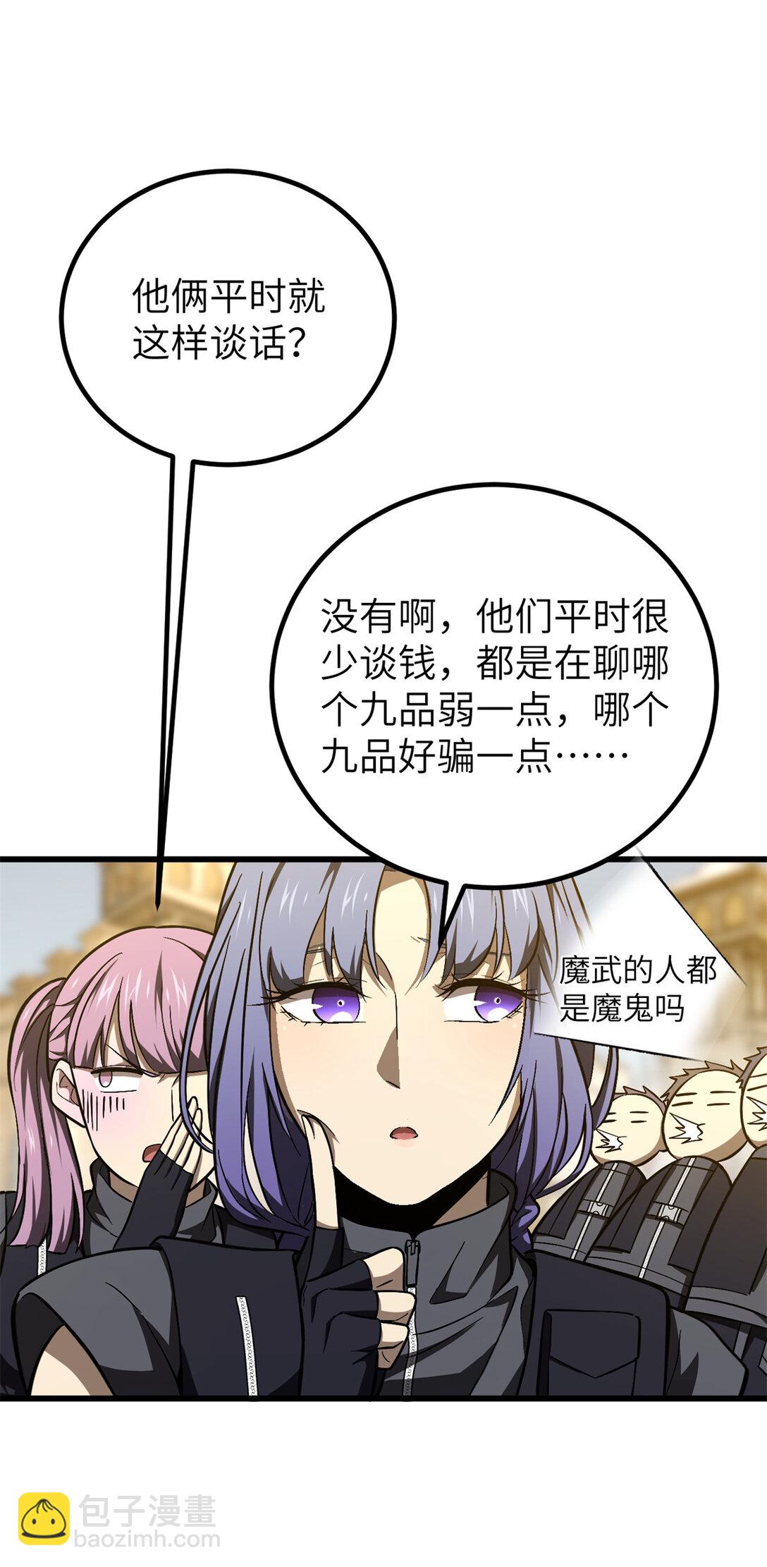 251 地窟一日游结束(1/2)-第256话