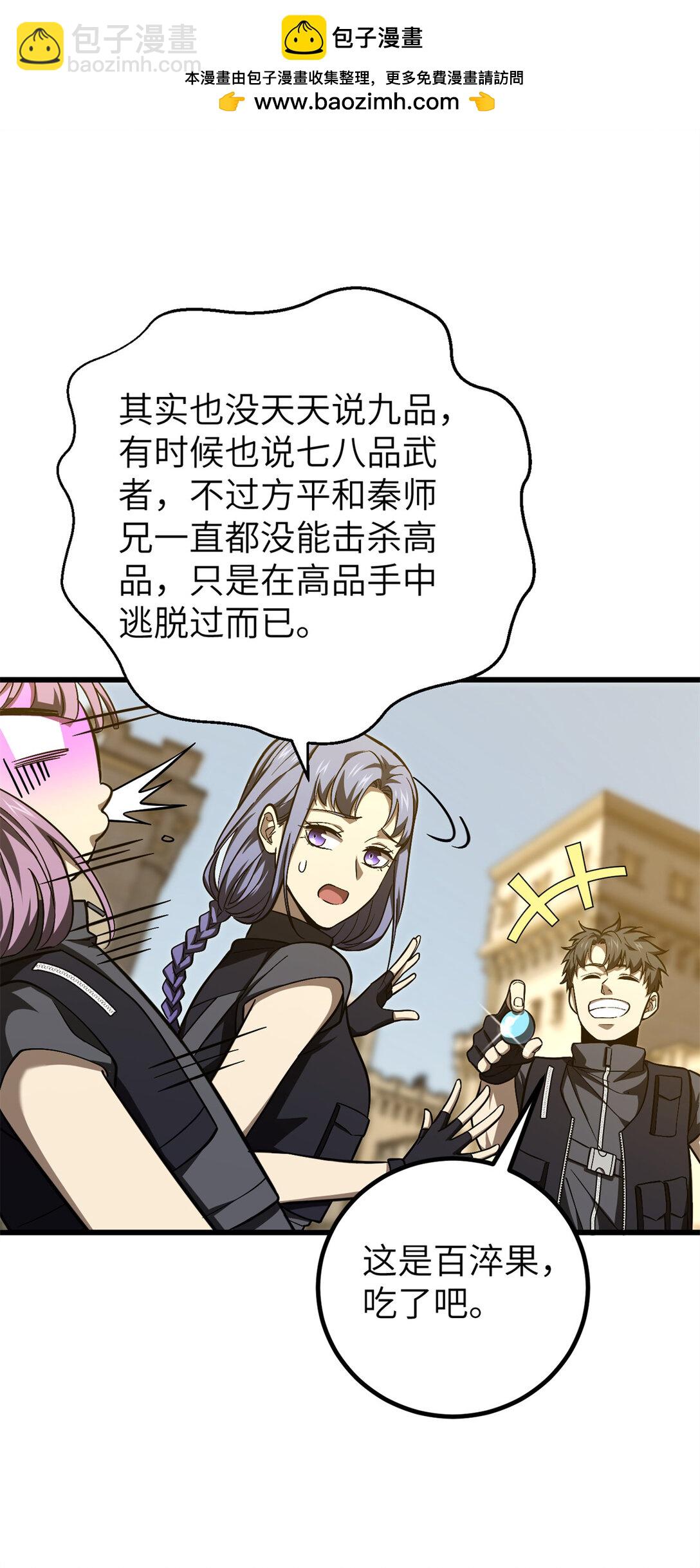 251 地窟一日游结束(1/2)-第256话