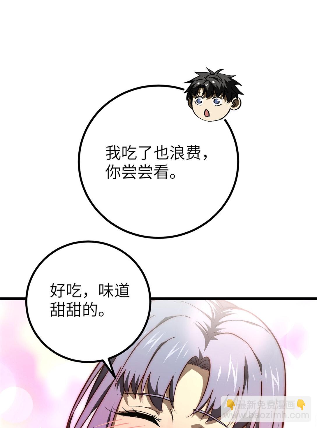 251 地窟一日游结束(1/2)-第256话