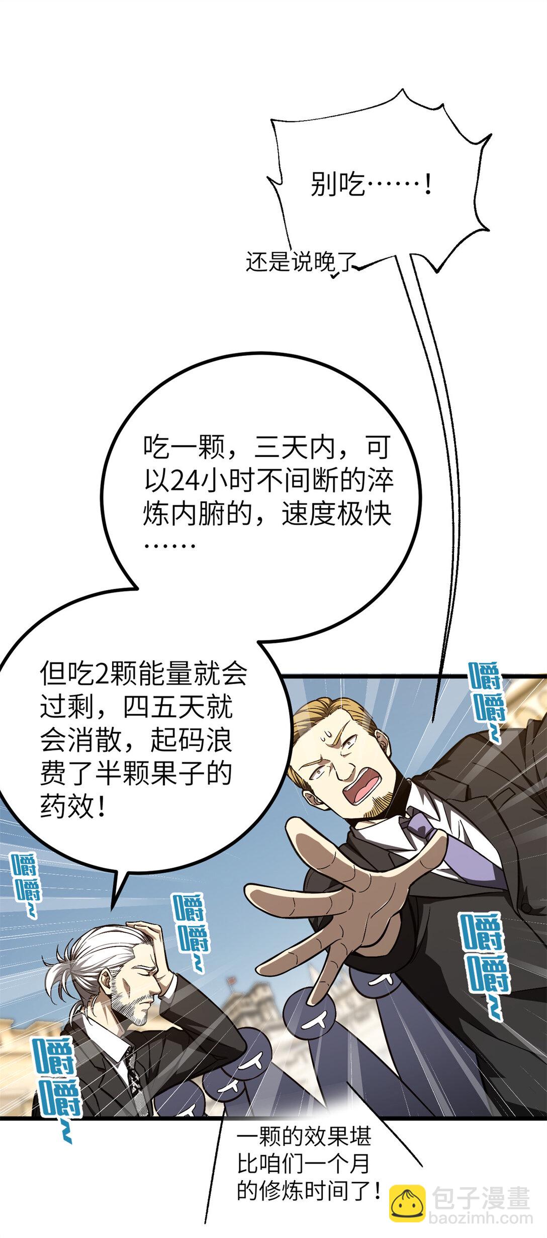251 地窟一日游结束(1/2)-第256话