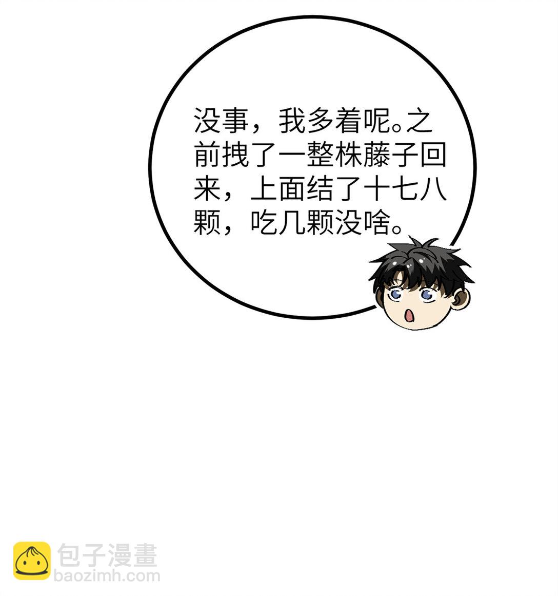 251 地窟一日游结束(1/2)-第256话