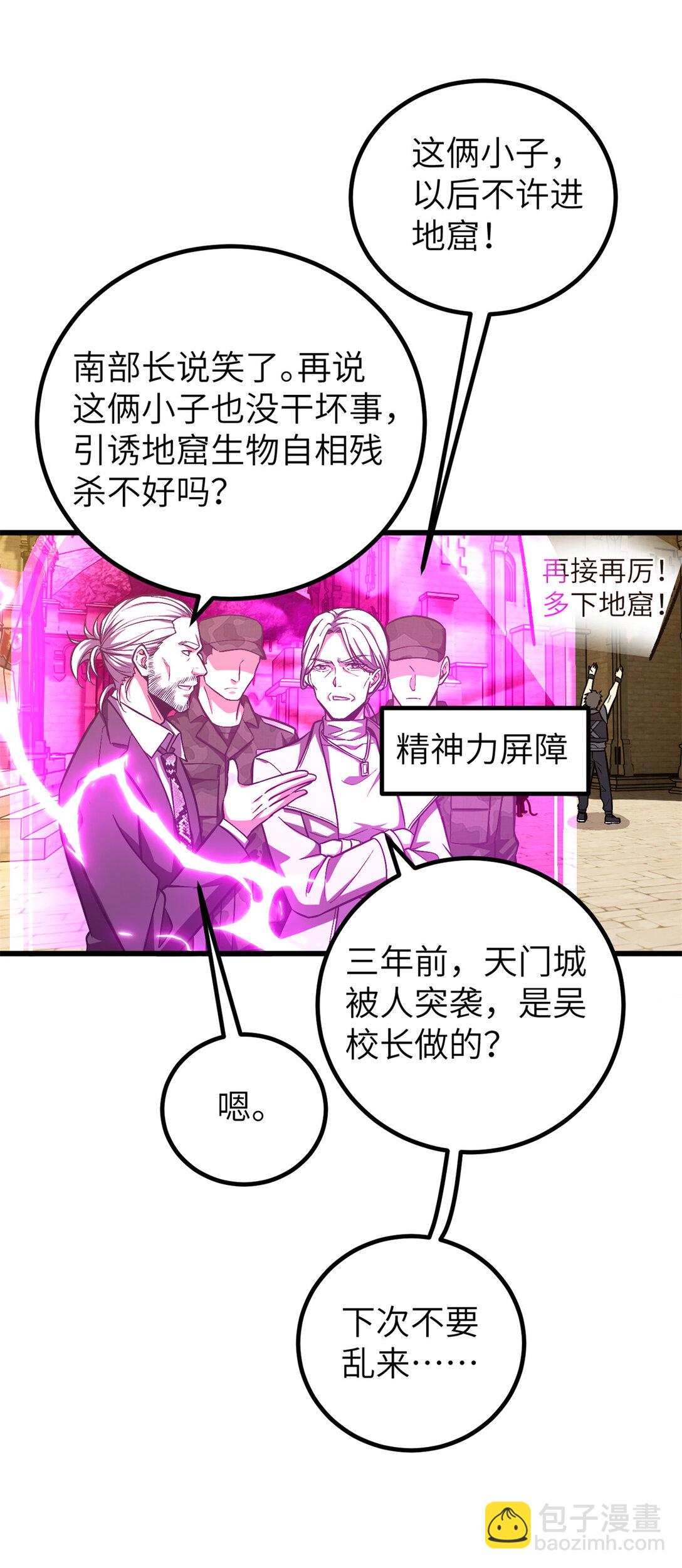 251 地窟一日游结束(1/2)-第256话