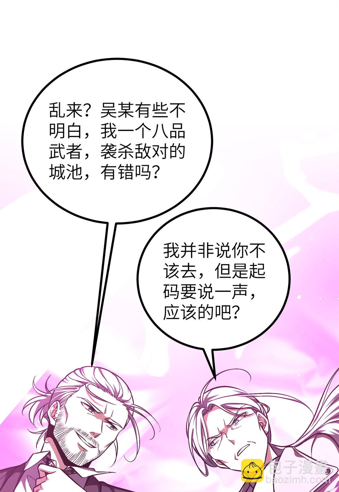 251 地窟一日游结束(1/2)-第256话