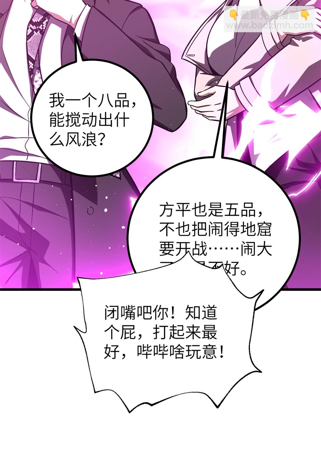 251 地窟一日游结束(1/2)-第256话