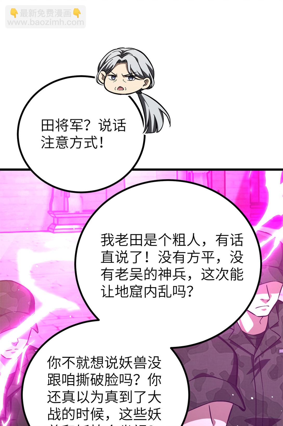 251 地窟一日游结束(1/2)-第256话