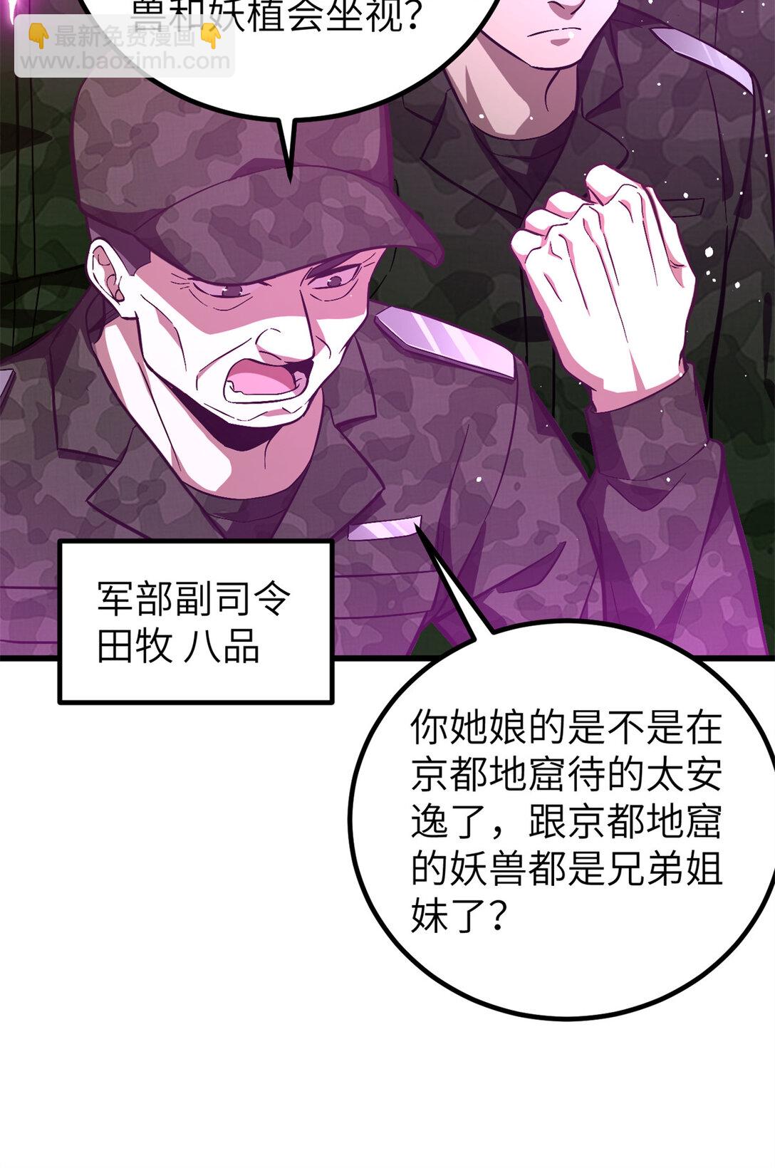 251 地窟一日游结束(1/2)-第256话