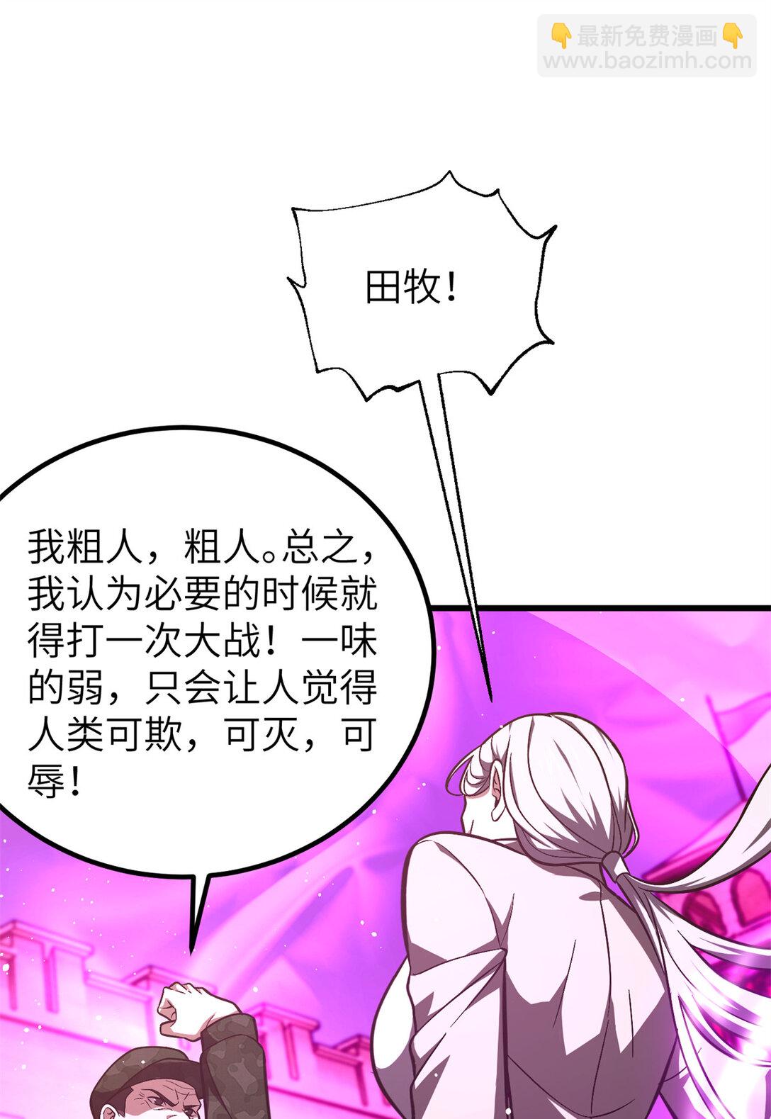 251 地窟一日游结束(1/2)-第256话