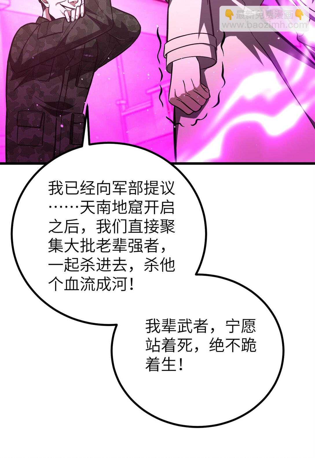251 地窟一日游结束(1/2)-第256话