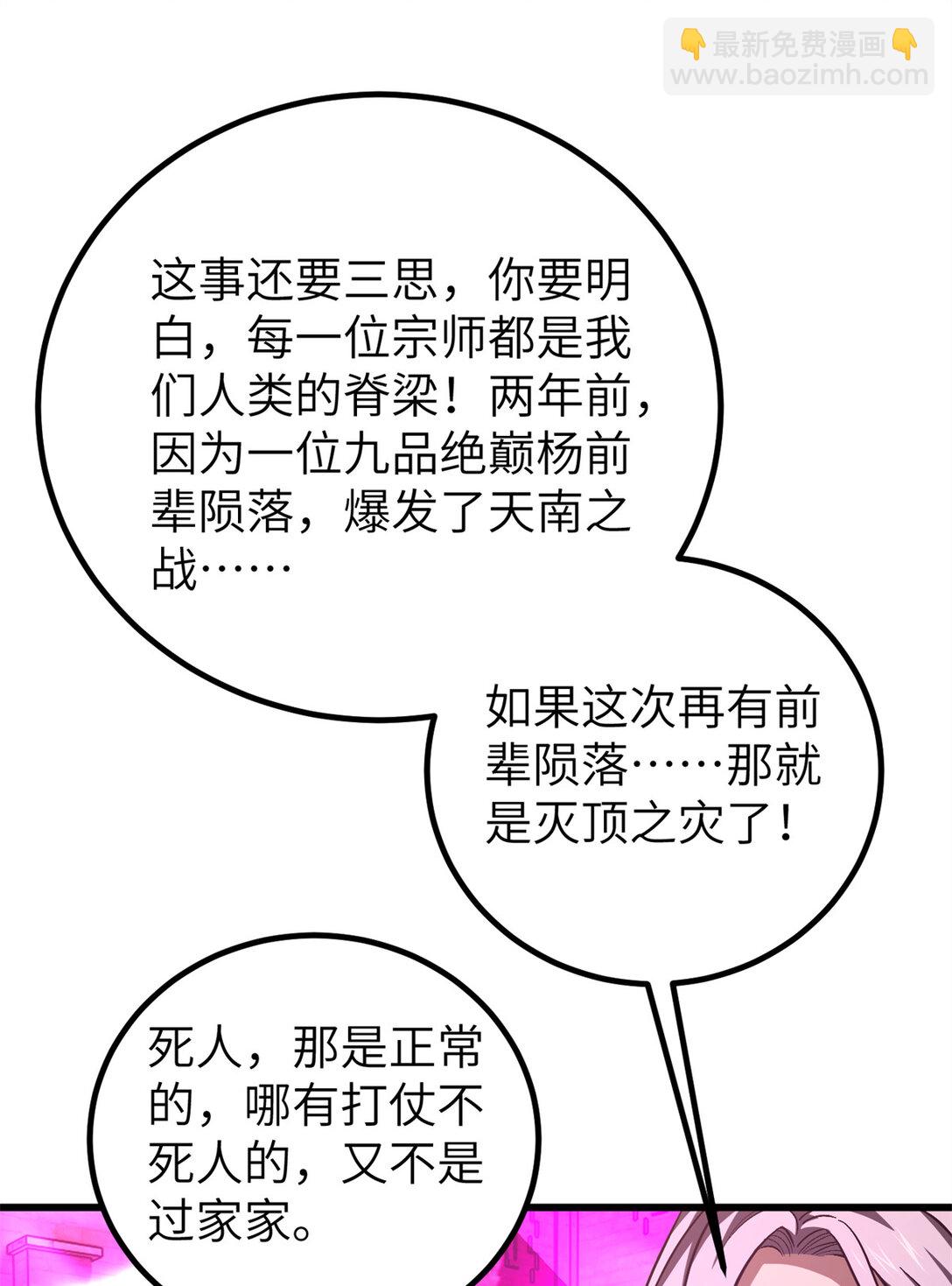 251 地窟一日游结束(1/2)-第256话