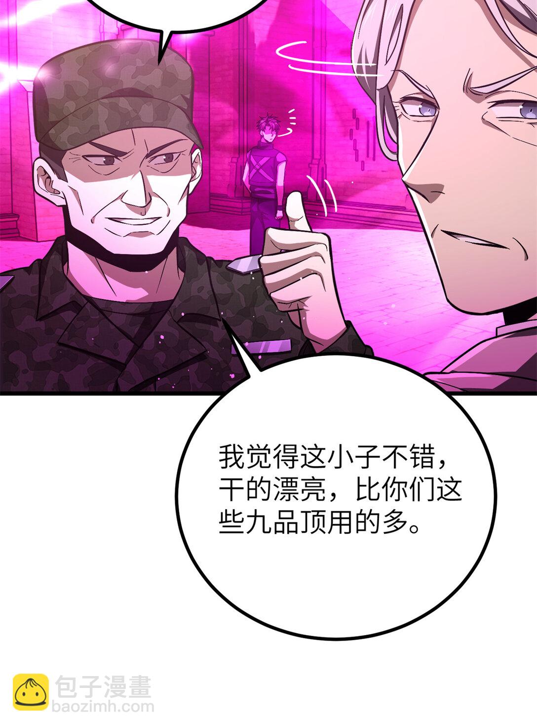 251 地窟一日游结束(1/2)-第256话