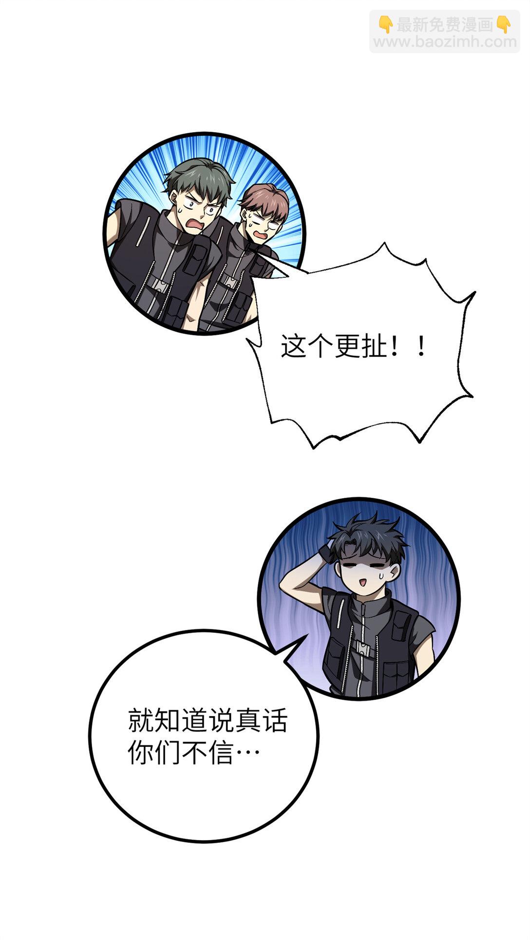 251 地窟一日游结束(1/2)-第256话