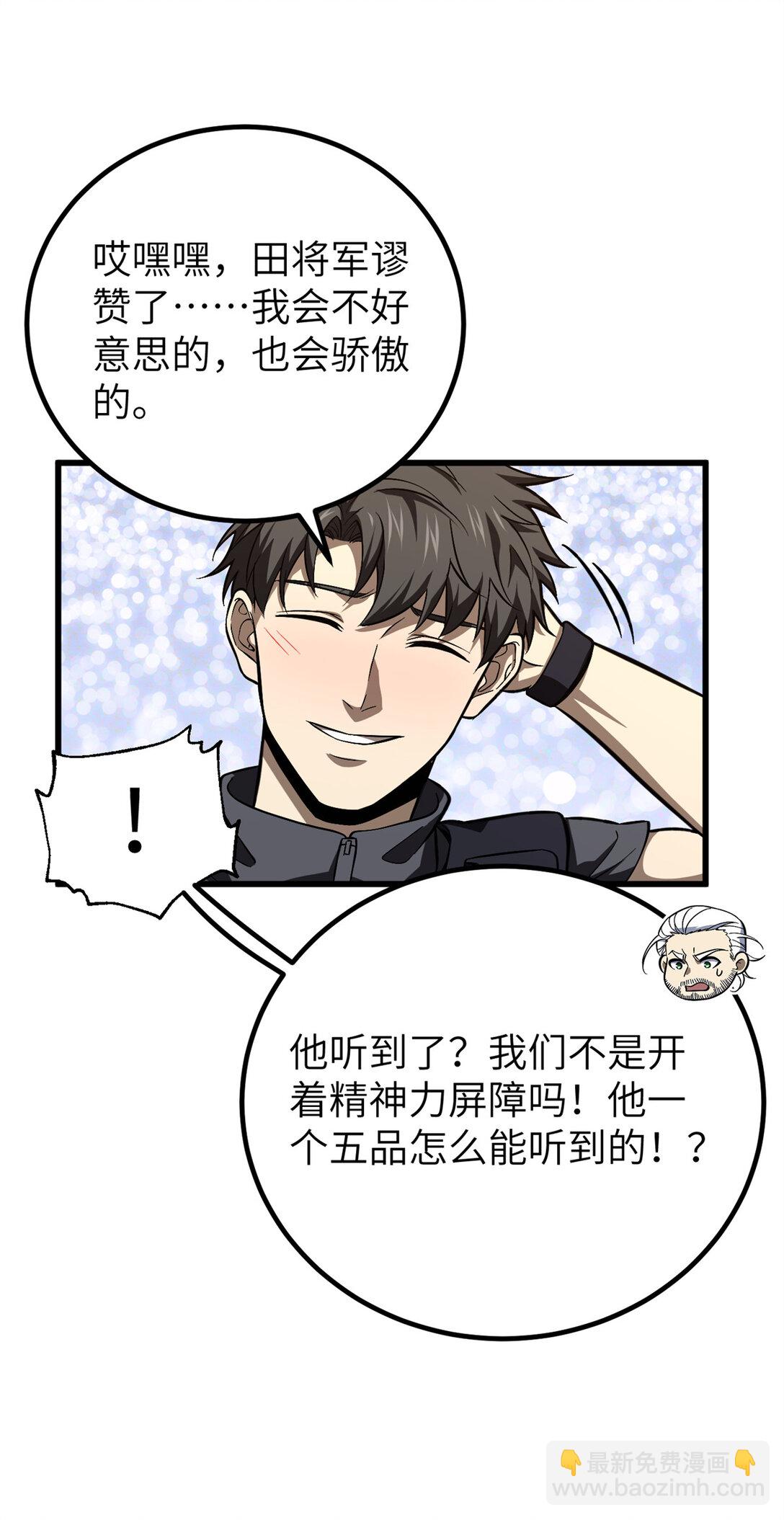 251 地窟一日游结束(1/2)-第256话