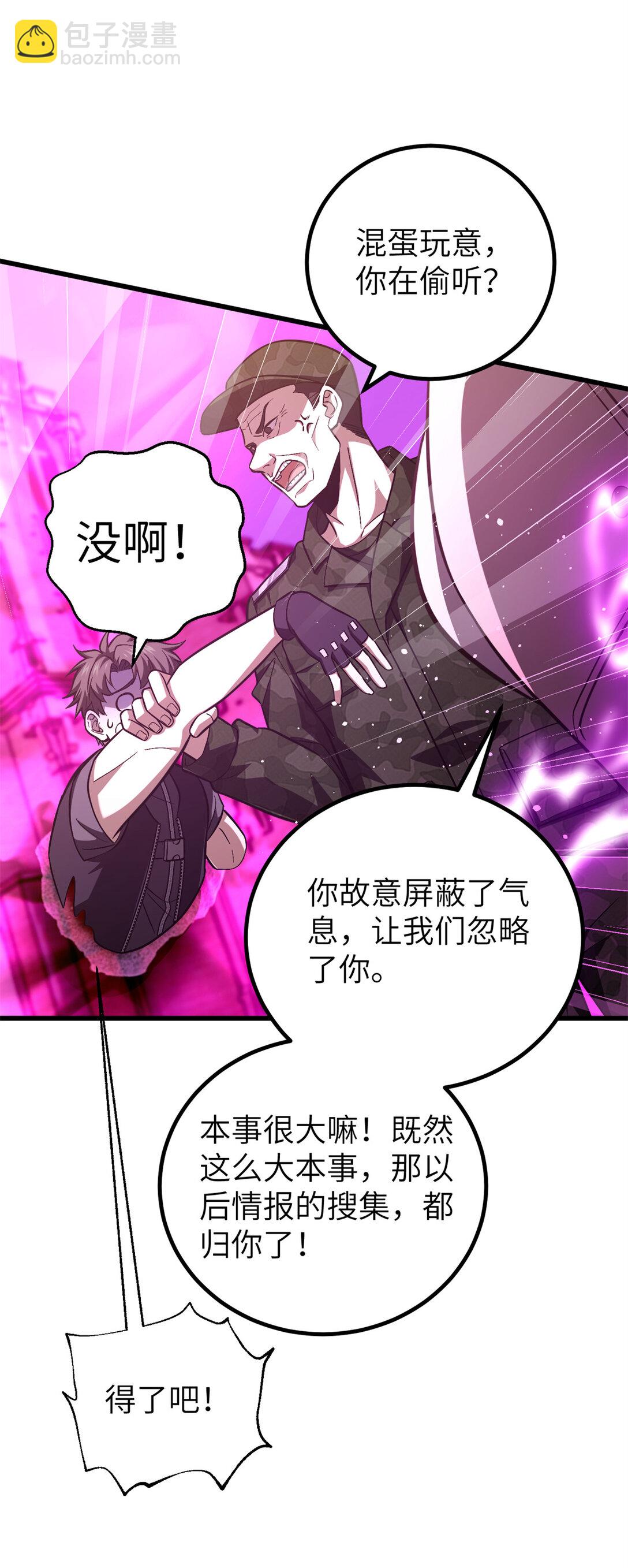 251 地窟一日游结束(1/2)-第256话
