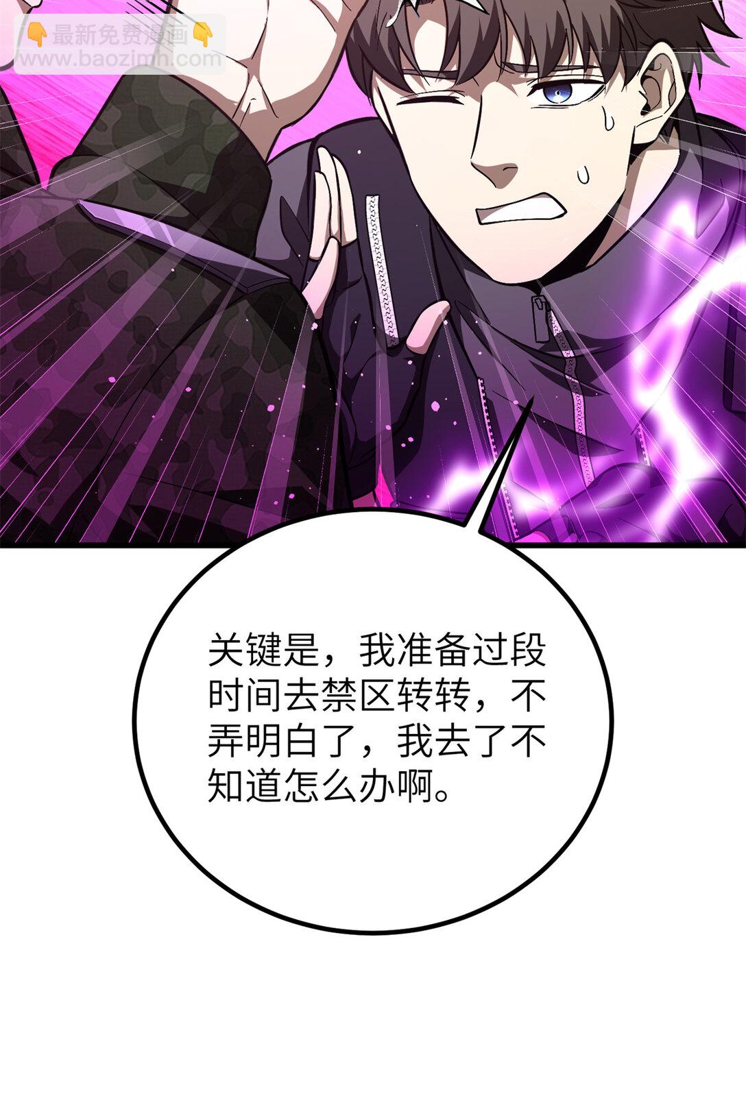 251 地窟一日游结束(1/2)-第256话