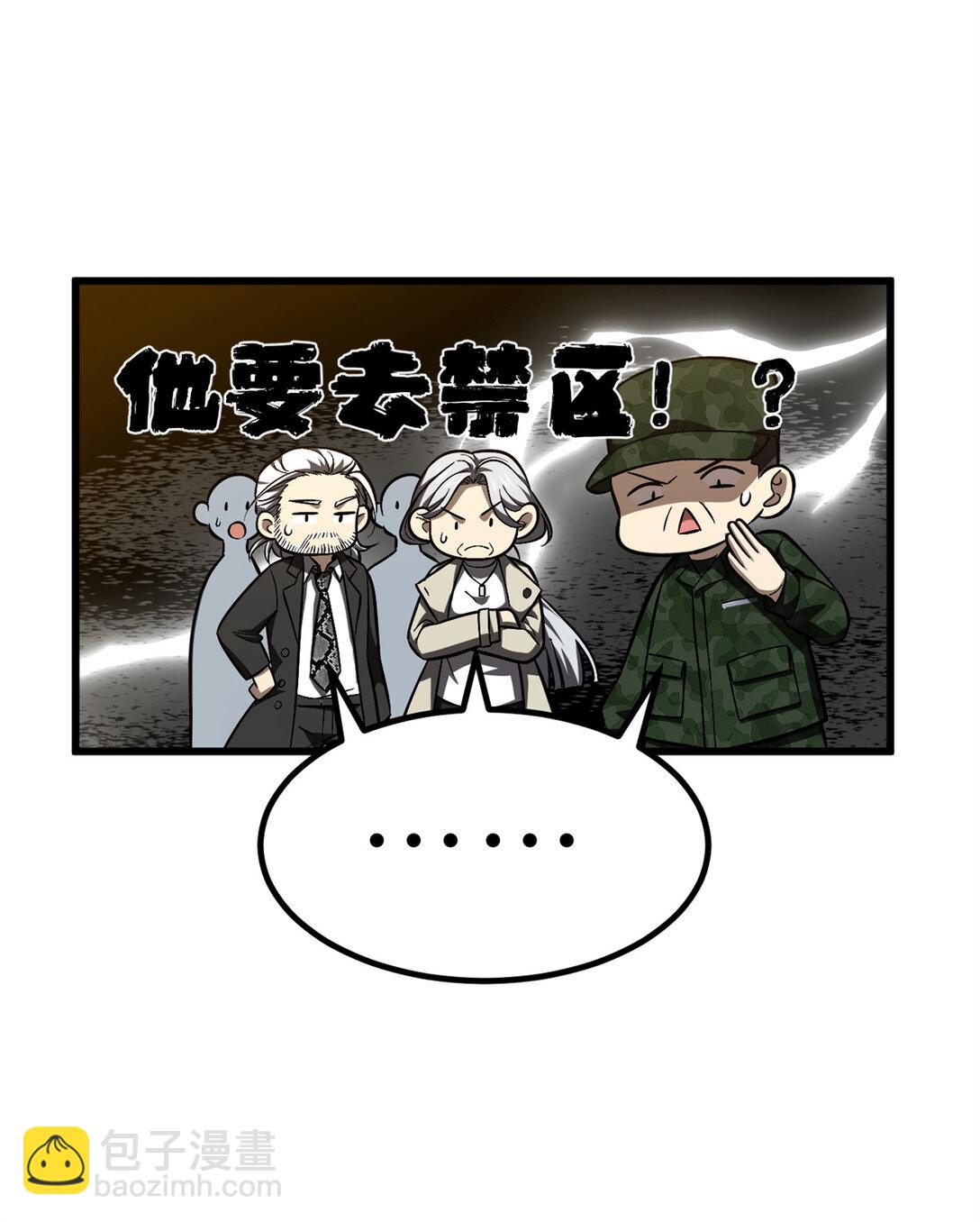251 地窟一日游结束(1/2)-第256话