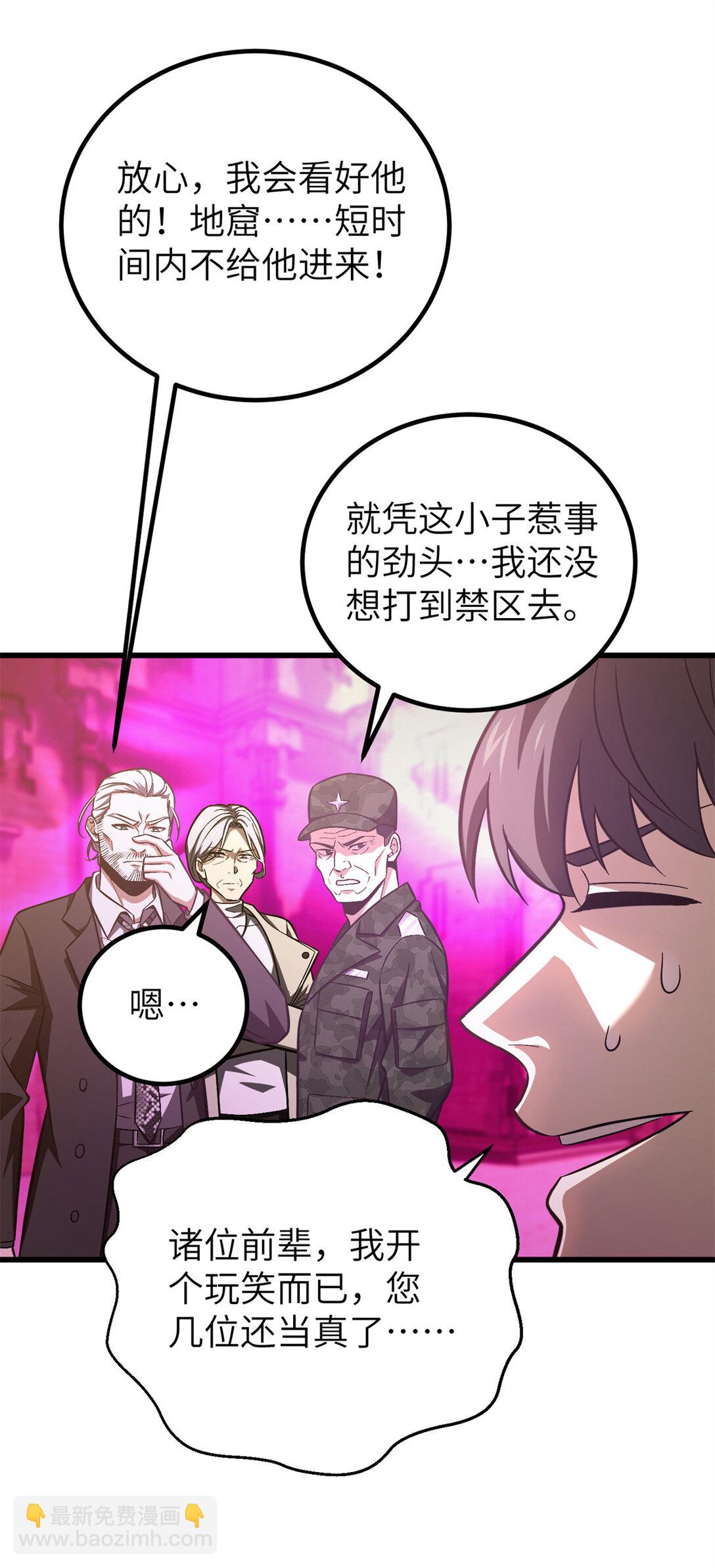 251 地窟一日游结束(1/2)-第256话