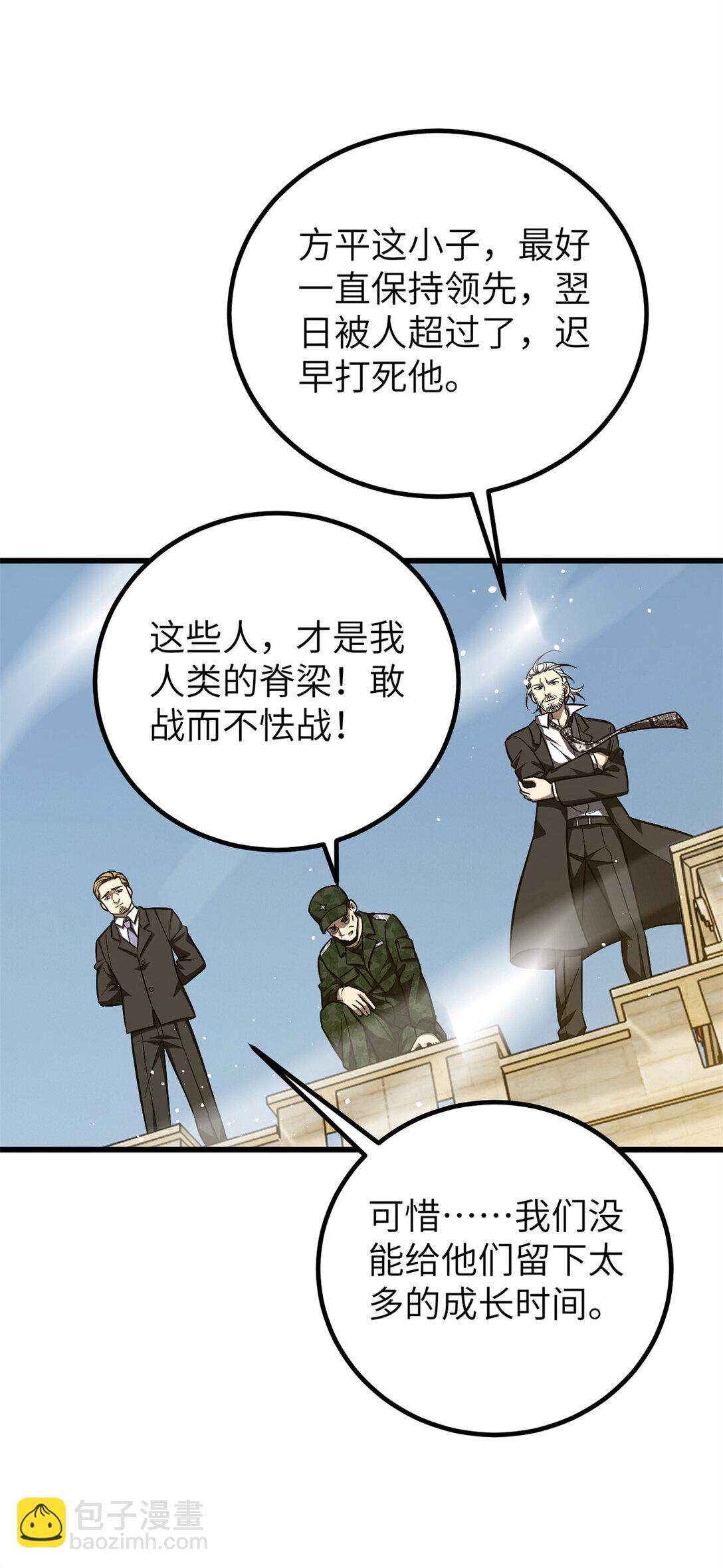 251 地窟一日游结束(1/2)-第256话