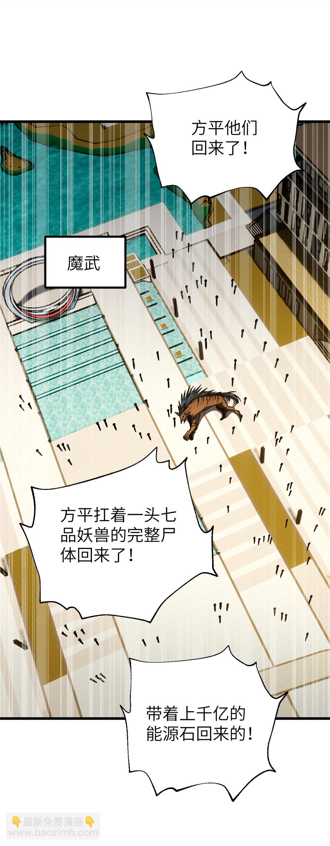 251 地窟一日游结束(1/2)-第256话