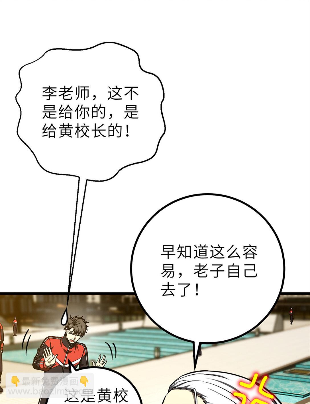 251 地窟一日游结束(1/2)-第256话