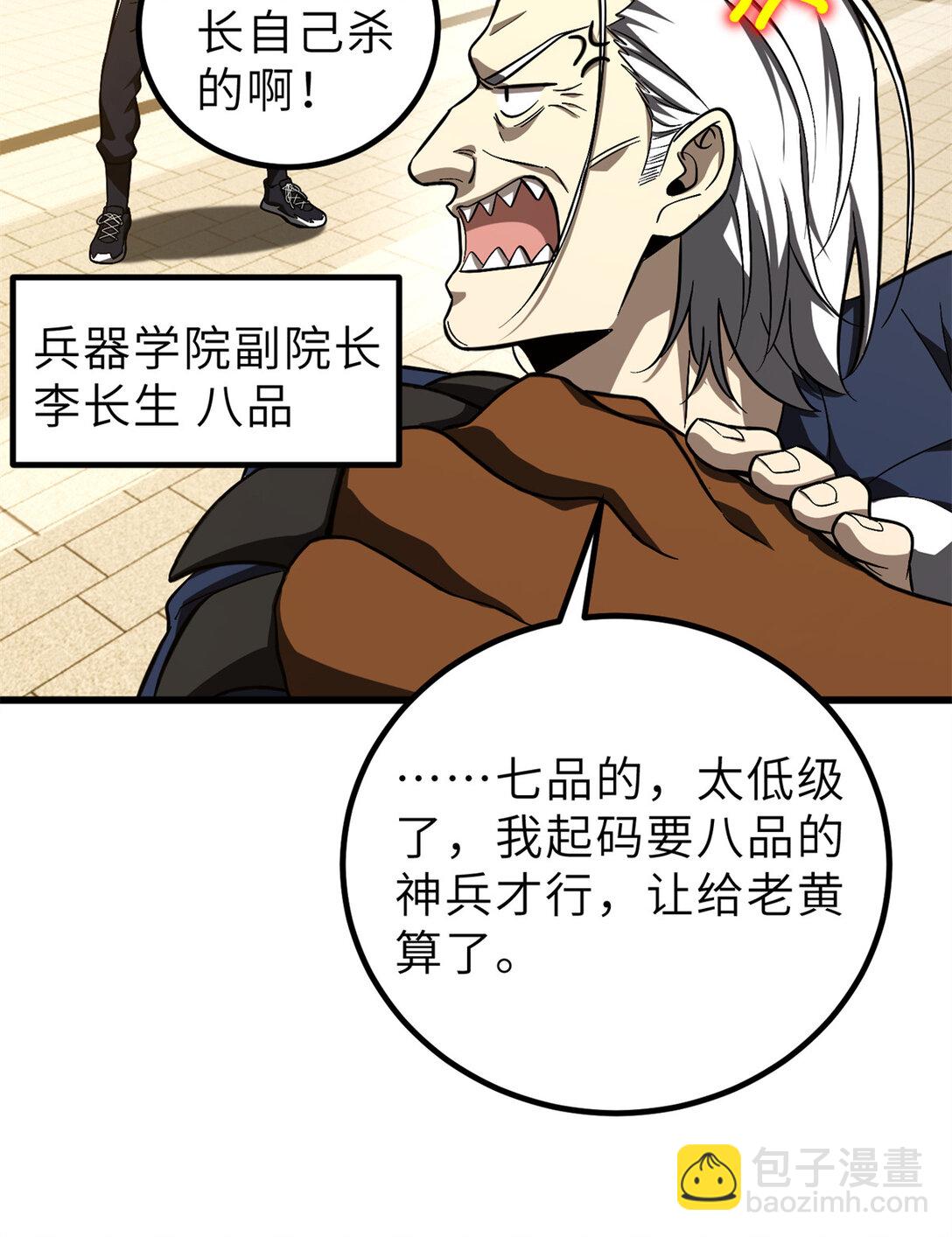 251 地窟一日游结束(1/2)-第256话
