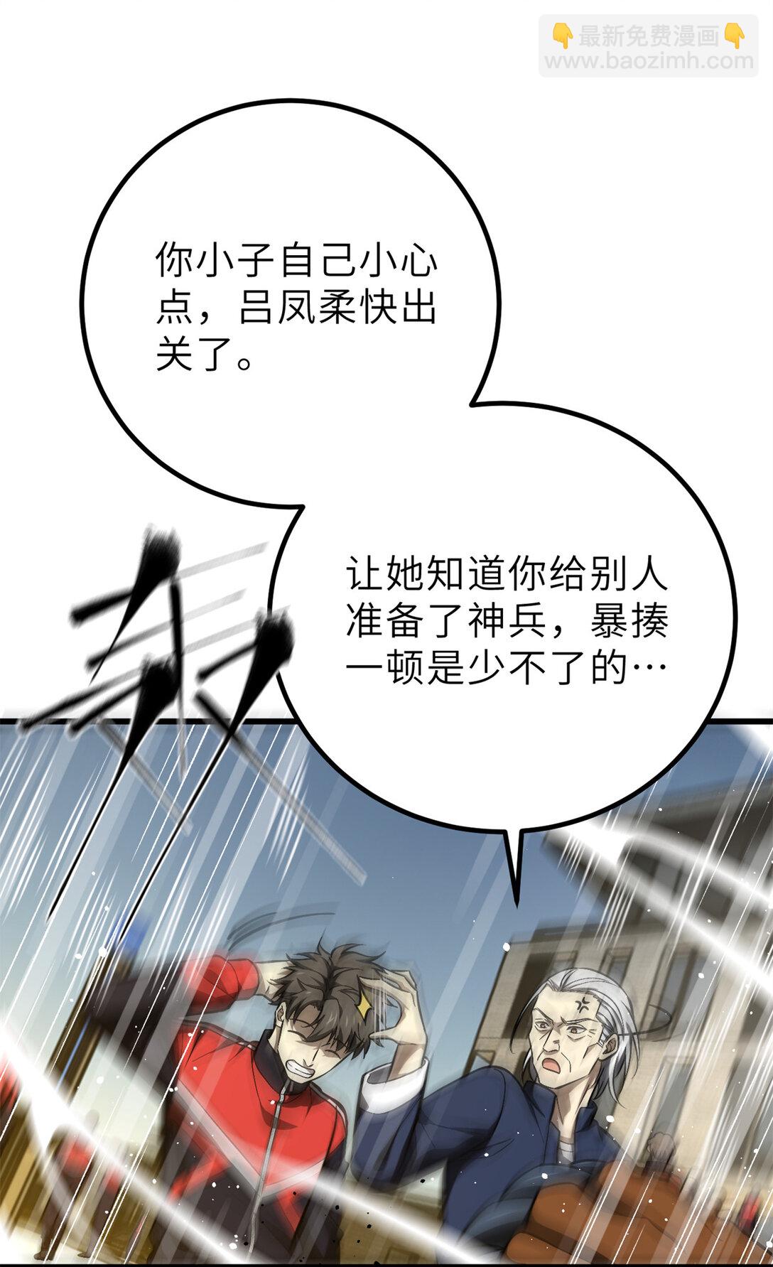 251 地窟一日游结束(1/2)-第256话