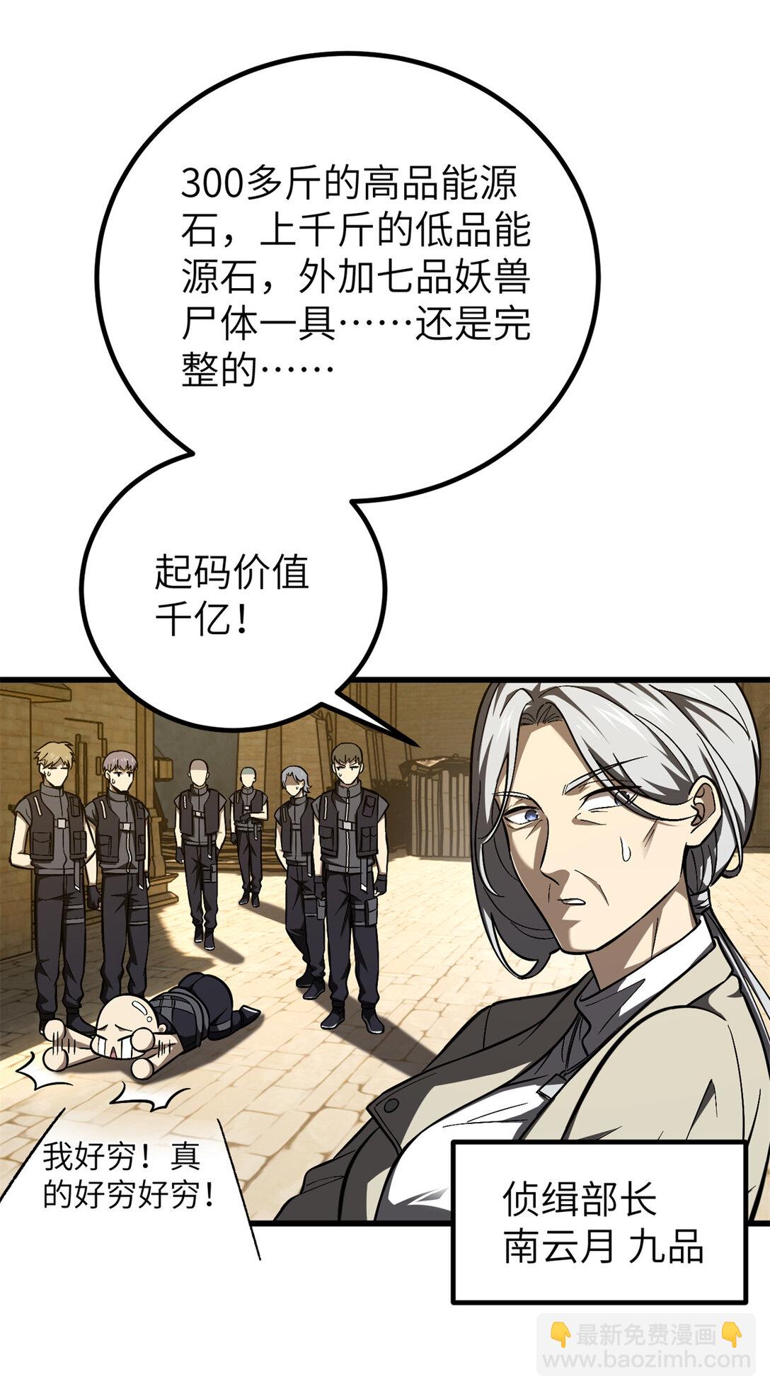 251 地窟一日游结束(1/2)-第256话
