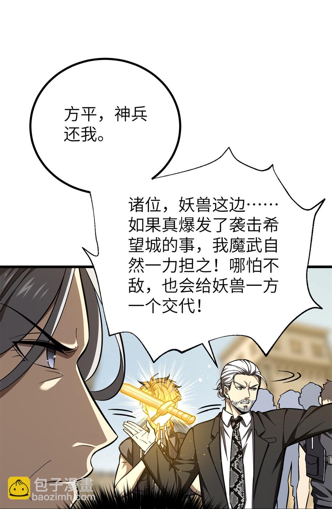 251 地窟一日游结束(1/2)-第256话