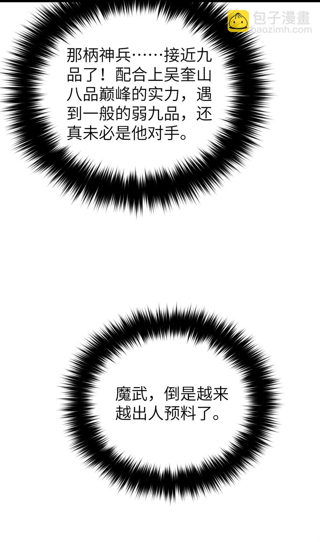 251 地窟一日游结束(1/2)-第256话