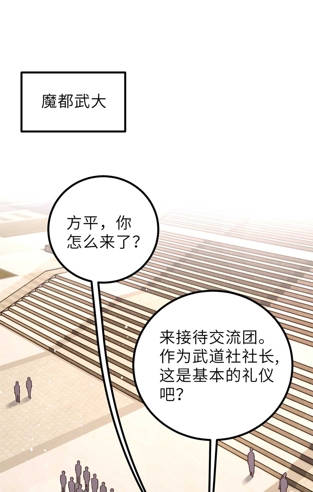 253 拦都拦不住(1/2)-第258话