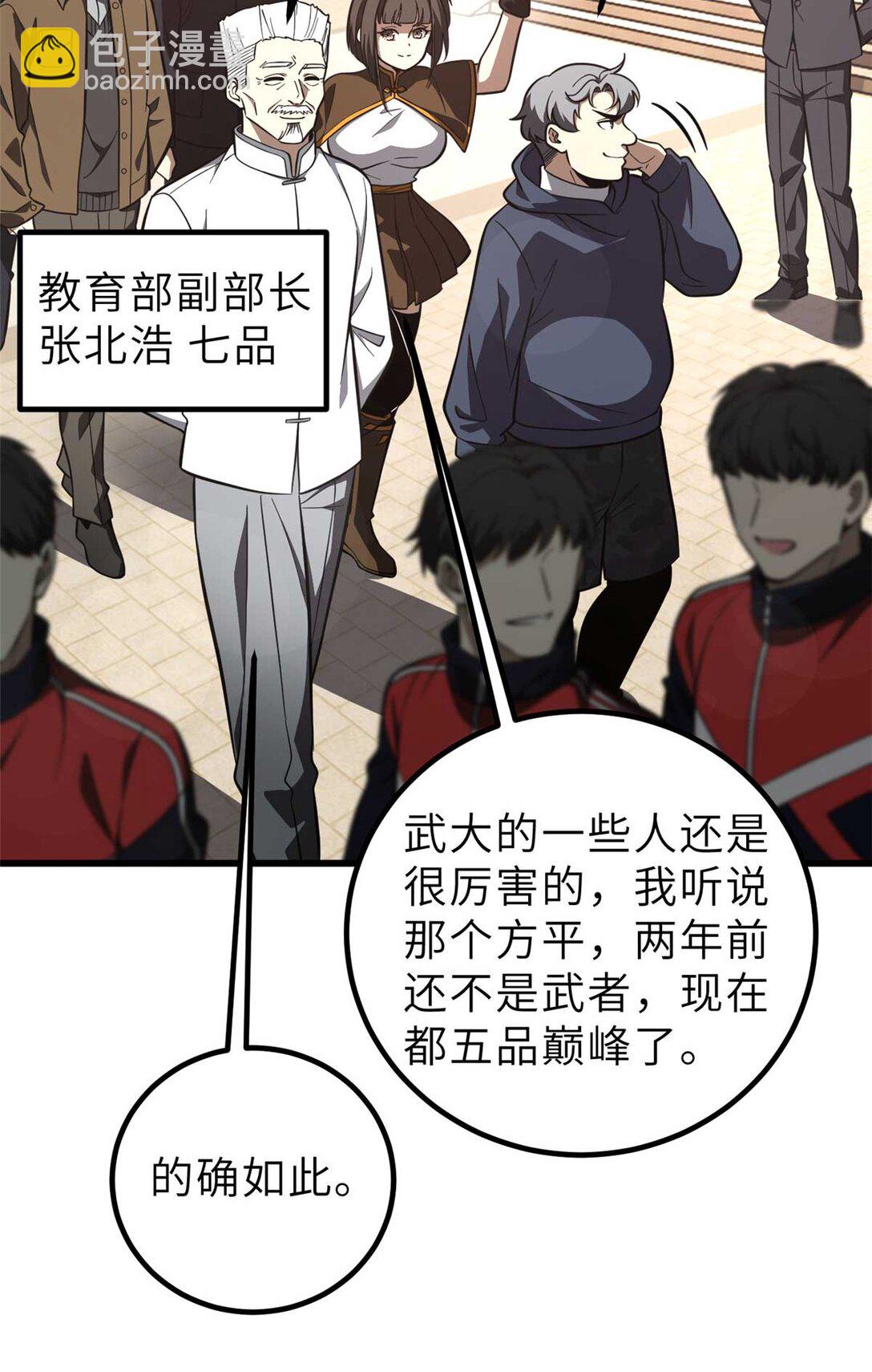 253 拦都拦不住(1/2)-第258话