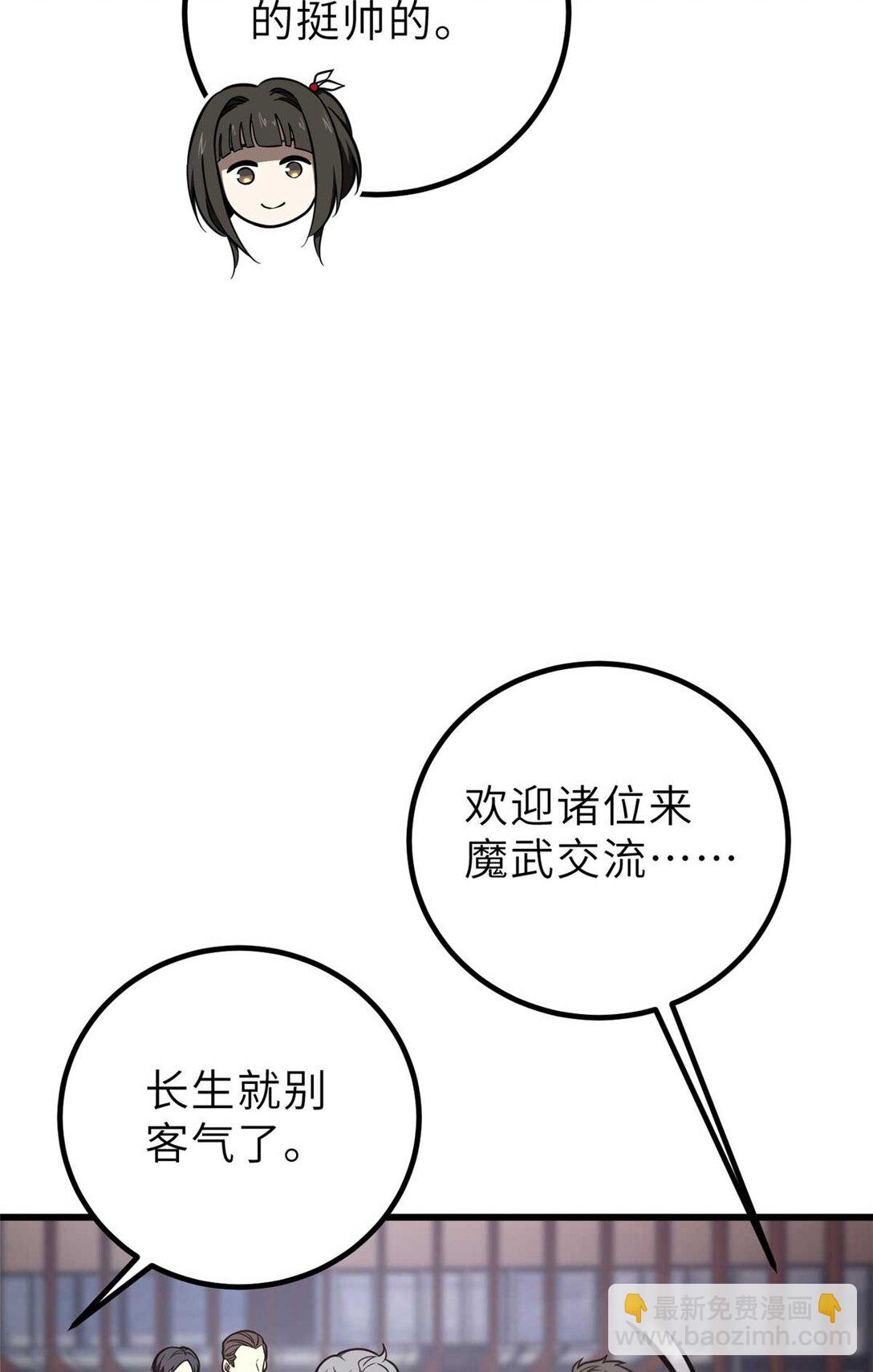 253 拦都拦不住(1/2)-第258话