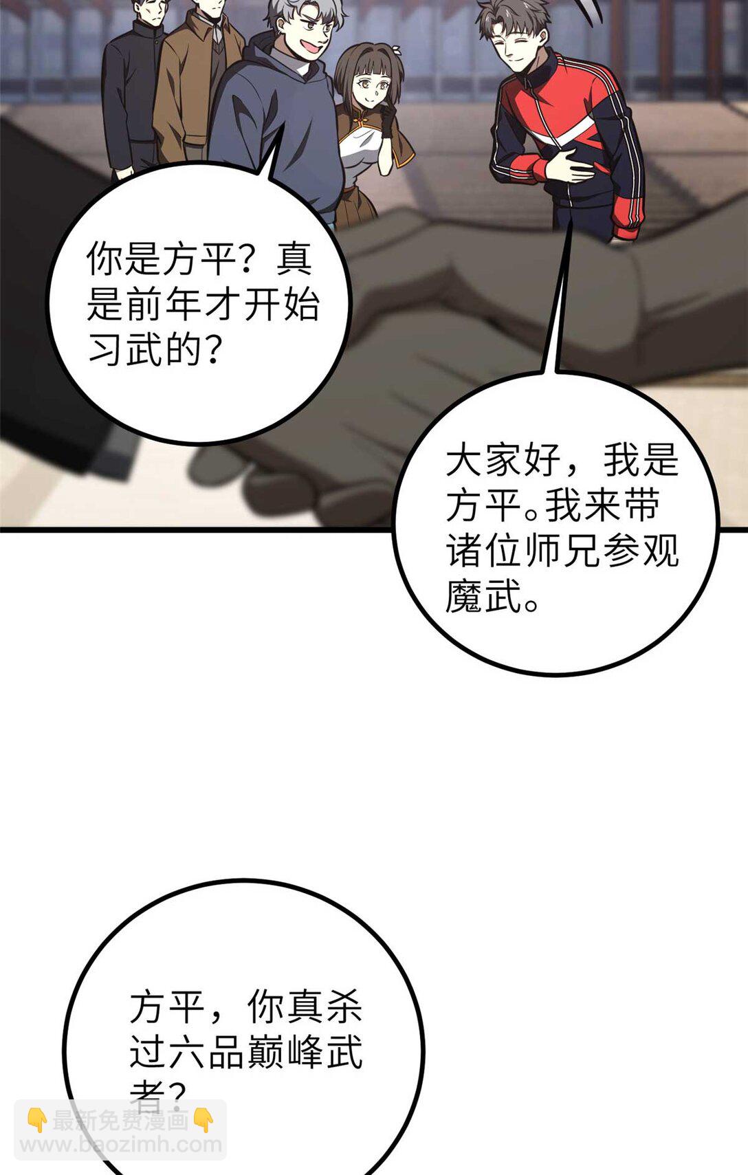 253 拦都拦不住(1/2)-第258话