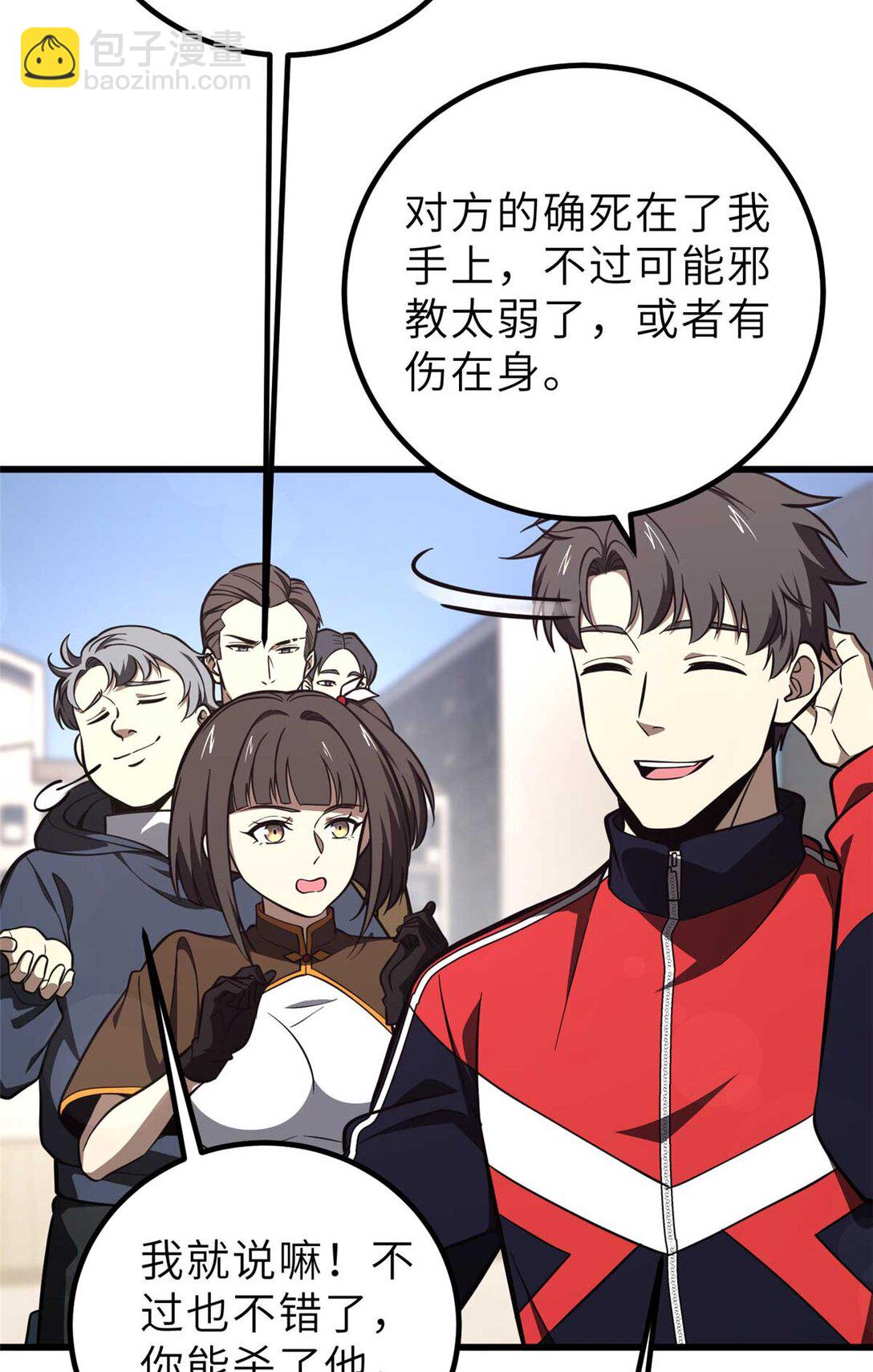 253 拦都拦不住(1/2)-第258话