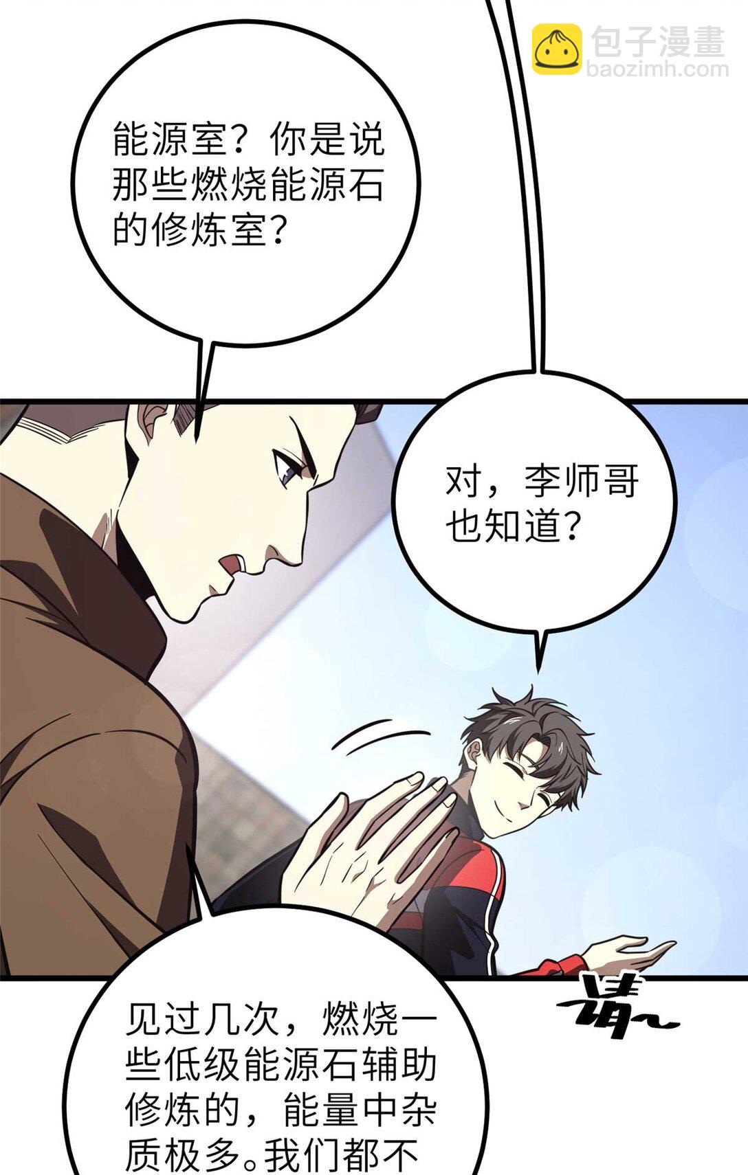 253 拦都拦不住(1/2)-第258话
