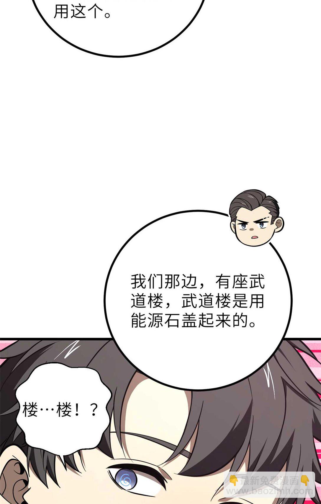 253 拦都拦不住(1/2)-第258话