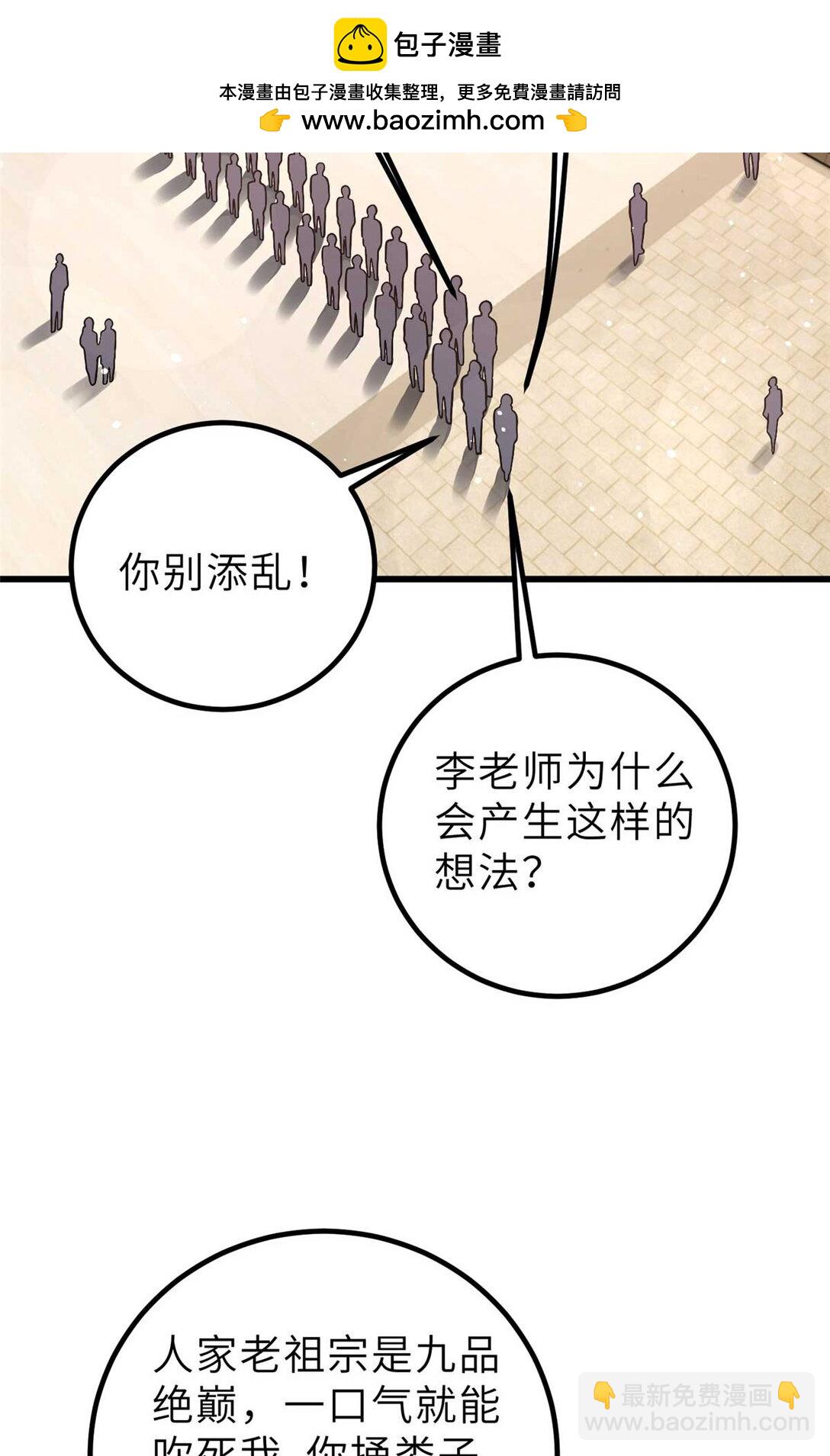 253 拦都拦不住(1/2)-第258话