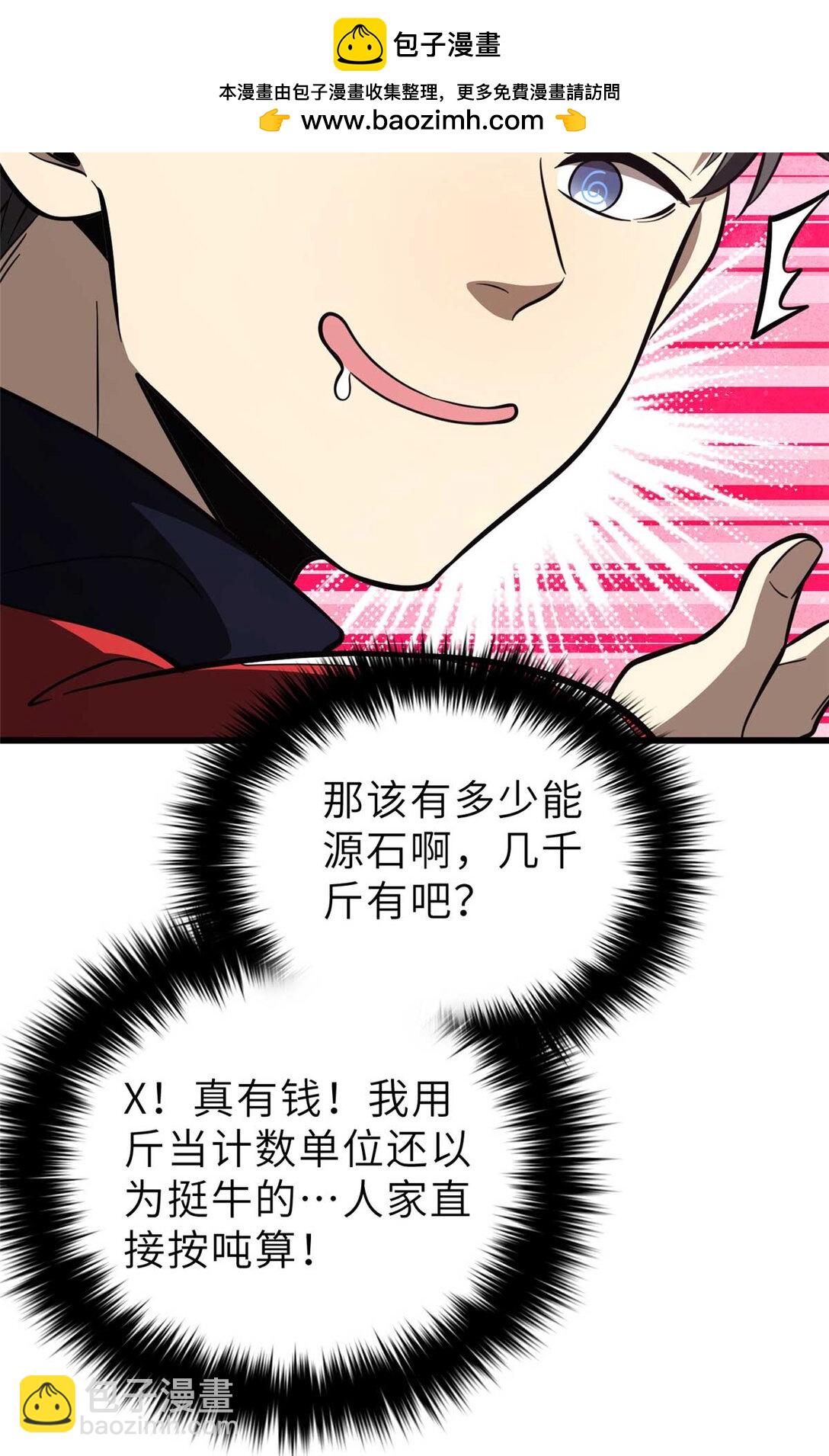 253 拦都拦不住(1/2)-第258话