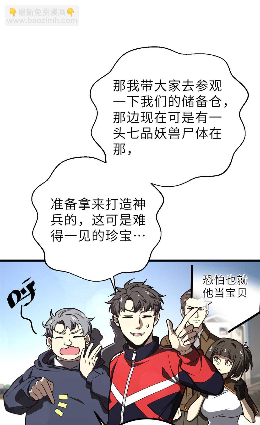253 拦都拦不住(1/2)-第258话