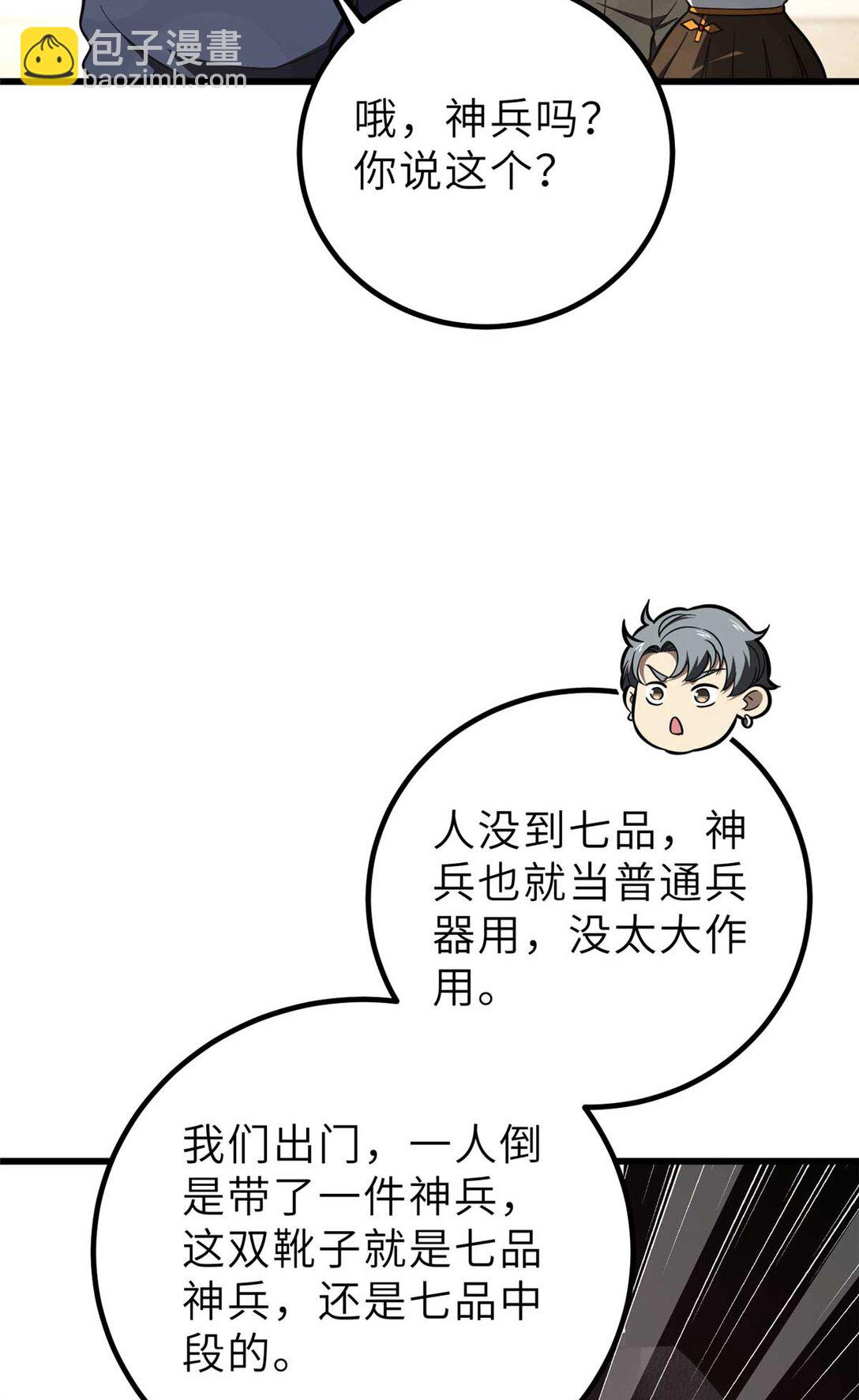 253 拦都拦不住(1/2)-第258话