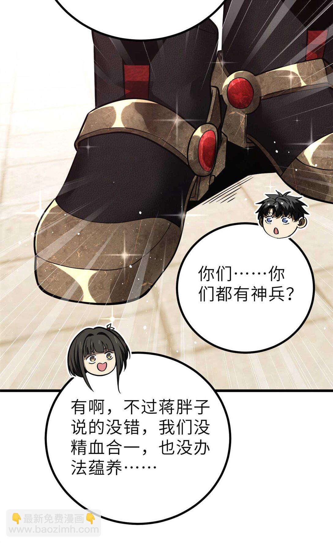 253 拦都拦不住(1/2)-第258话