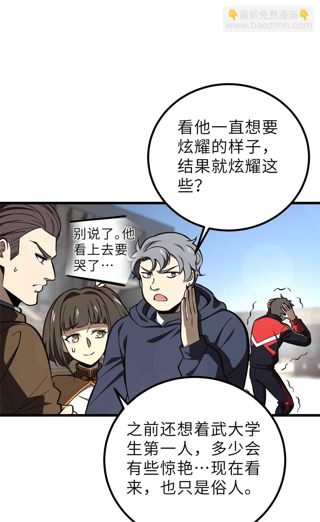 253 拦都拦不住(1/2)-第258话