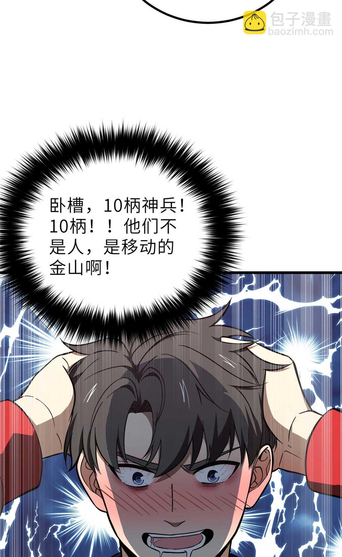253 拦都拦不住(1/2)-第258话