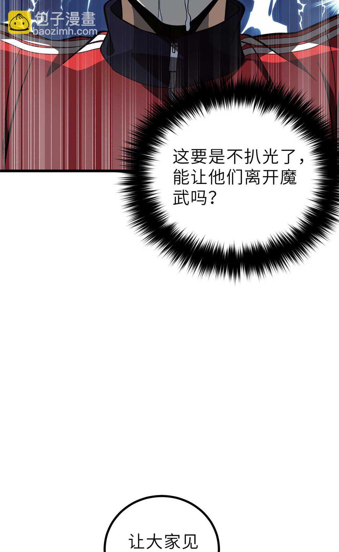 253 拦都拦不住(1/2)-第258话